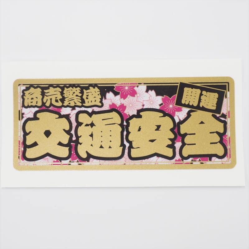 Amazon.co.jp: マニアックコレクション(maniac collection)開運